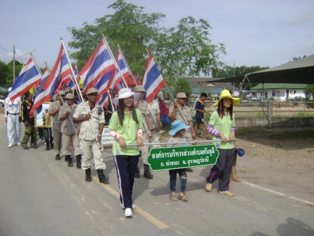 การแข่งขันกีฬา คันธุลีคัพ ครั้งที่ 14 ต้านภัยยาเสพติด ประจำปี 2556