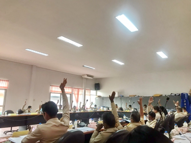 ประชุมสภา สมัยสามัญ สมัยที่ 4 ครั้งที่ 1 