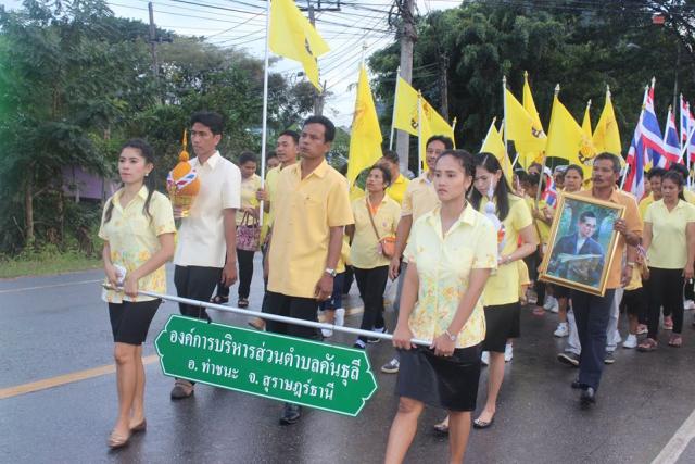 เนื่องในโอกาสมหามงคล เฉลิมพระชนมพรรษา  ๕ ธันวาคม ๒๕๕๗ ณ บริเวณสำนักงานเทศบาลตำบลท่าชนะ อำเภอท่าชนะ  