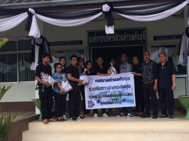 เทศบาลตำบลทับปุดร่วมช่วยเหลือผู้ประสบภัย ตำบลคันธุลี จากเหตุการณ์อุทกภัยภาคใต้ ปี 2560